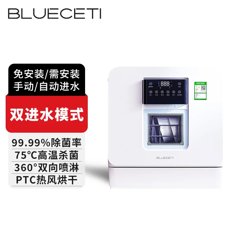 Desktop Dishwasher Installation-free Household Small Automatic Drying Maternal and Infant Disinfection and Sterilization