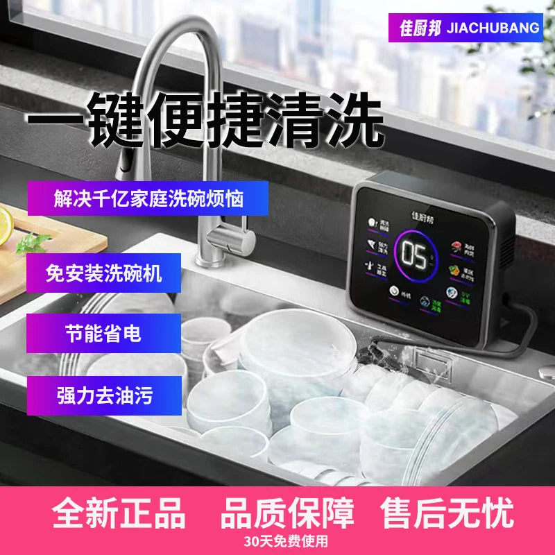Ultrasonic Dishwasher Active Sterilization Multifunctional Vegetable Washing Artifact Installation-free Sink Desktop Cleaner