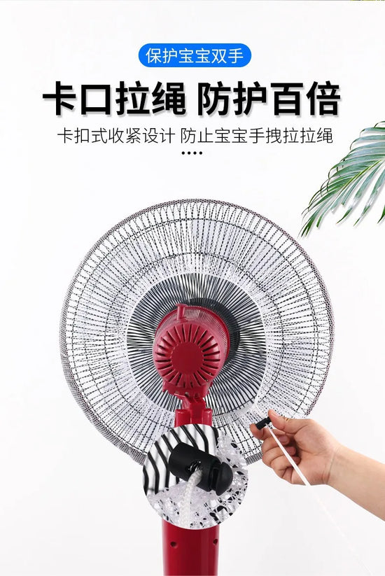 16/18 Inch Universal Electric Fan Cover Fan Protection Covers Safety Cover Child Baby Anti-pinch Electric Net Mesh Fan